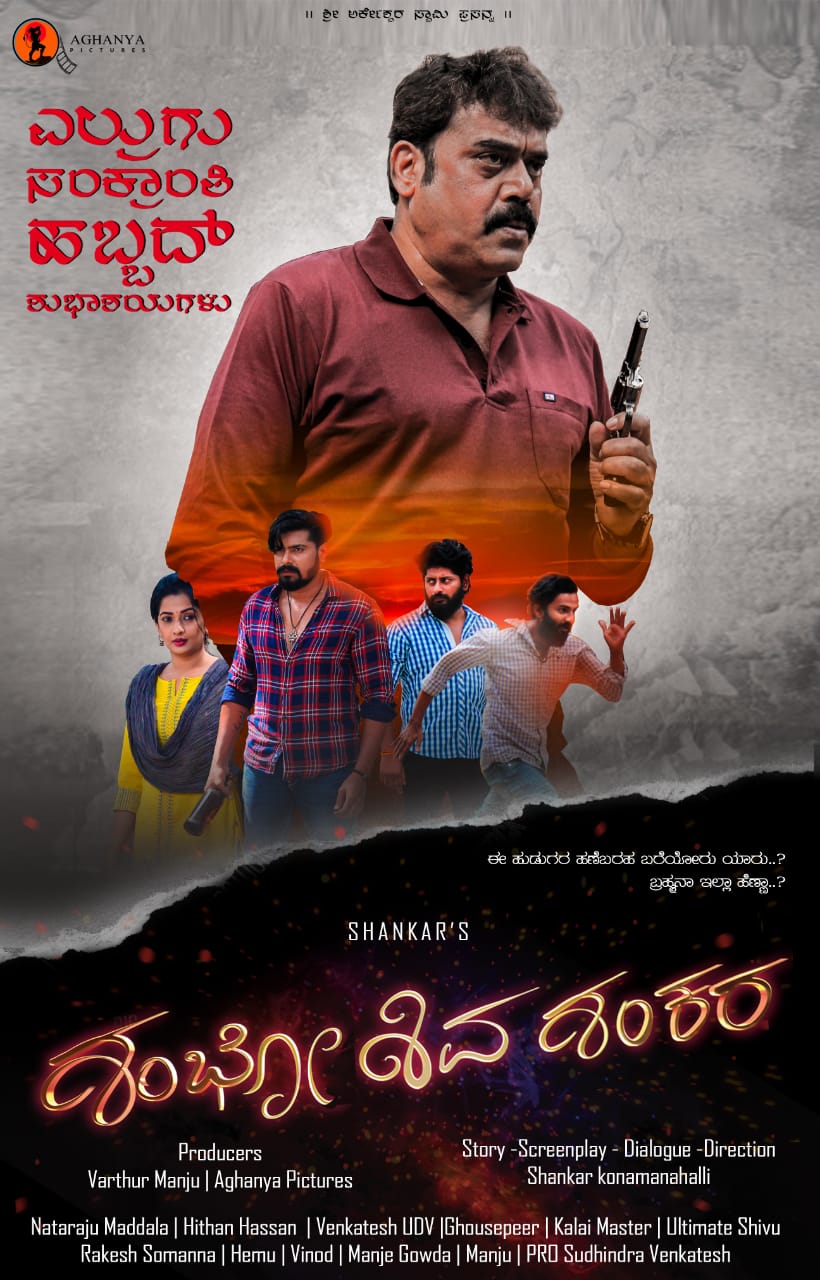 Latest News And Gossips From The World Of Sandalwood