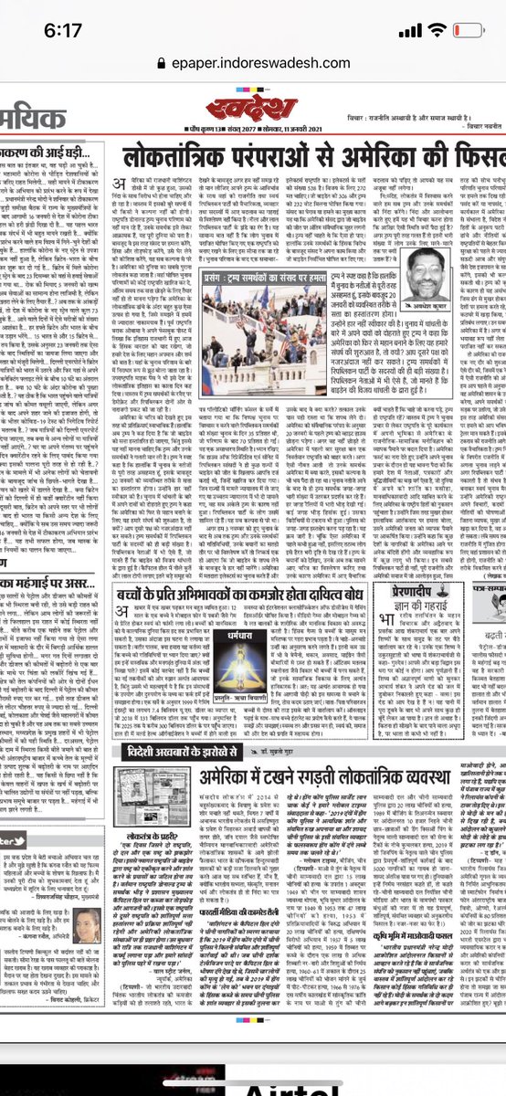 RichaBiyani's tweet photo. My article... I think its a must read for every parent and child. #hindiarticle #MentalHealthMatters #loveforhindi #gamingharmful @RangeshBiyani @yugal_dhoot @NKacholia @DrKumarVishwas @ranaashutosh10 @doctorrichabjp @gopalsks @richaanirudh @manojmuntashir https://t.co/YqrW0VkJFo