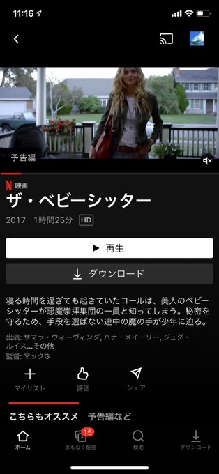 ベビーシッターのtwitterイラスト検索結果