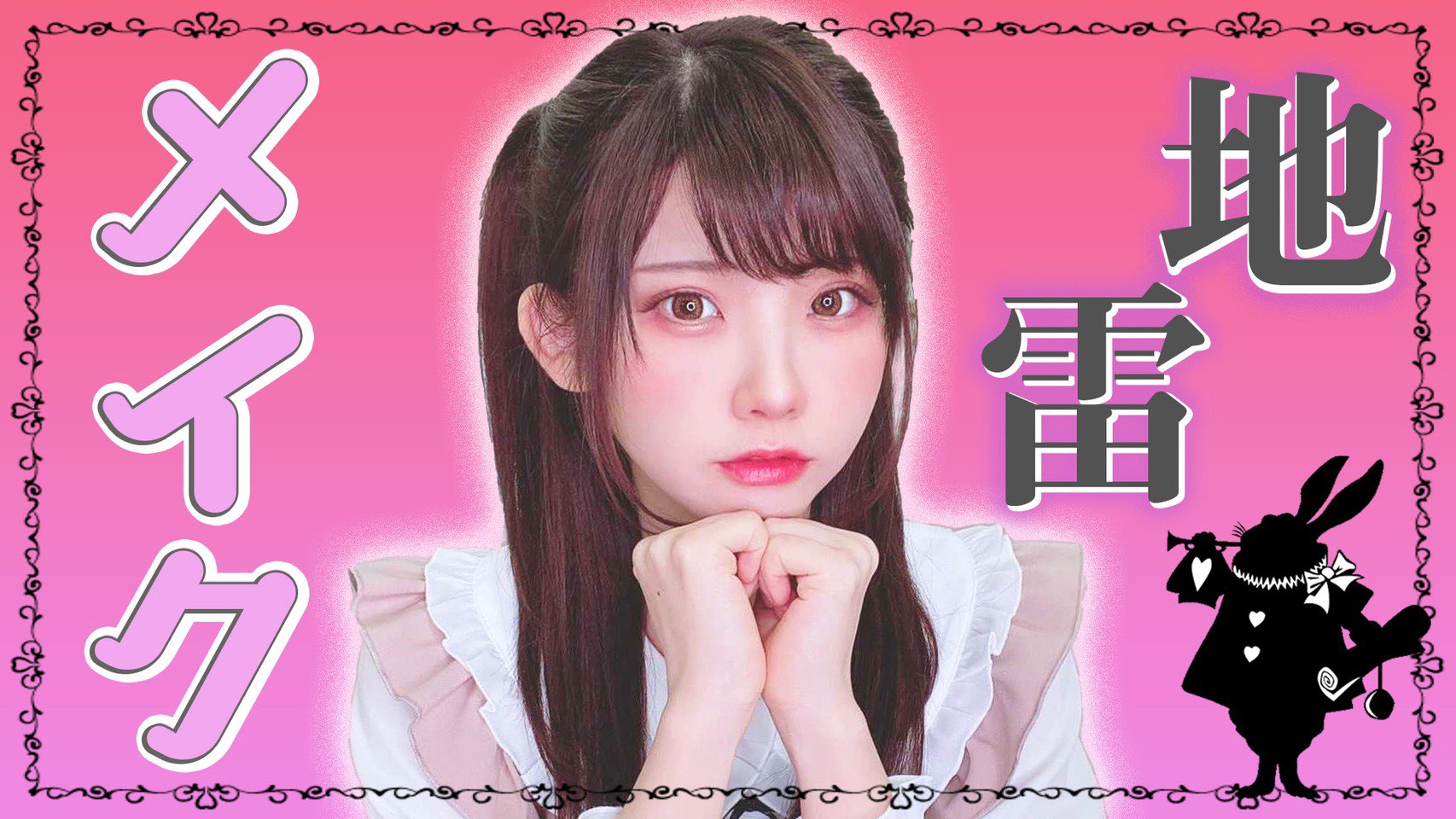 篠崎こころ Ppeのyoutubeチャンネルが更新されました 今回はえなこちゃんの 地雷メイク これは最強の組み合わせですぴえん T Co Pmm8on3vv8 篠崎こころ Ppeのyoutubeチャンネルが更新されました 今回はえなこちゃんの 地雷メイク これは最強の組み合わせですぴえん T Co Pmm8on3vv8