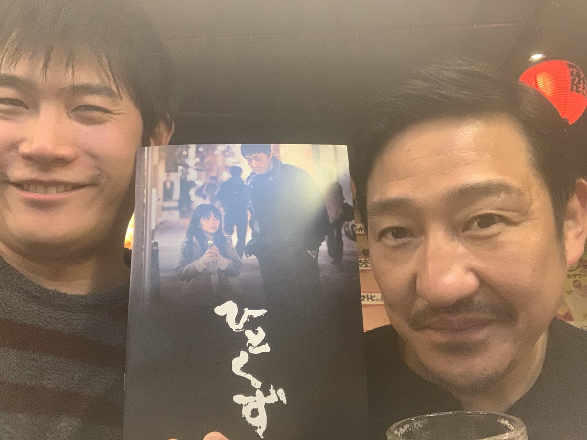 先輩の草野さんと
今話題の映画『ひとくず』(上西監督)
をみてきました。

自分とは全く境遇が違い、別の世界の話でした。
苦しく時に微笑ましい映画でした。

監督が僕と同じ名前です。

＃ひとくず