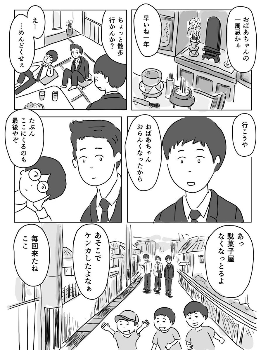 おばあちゃんち 