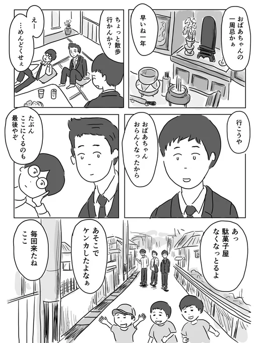 おばあちゃんち 