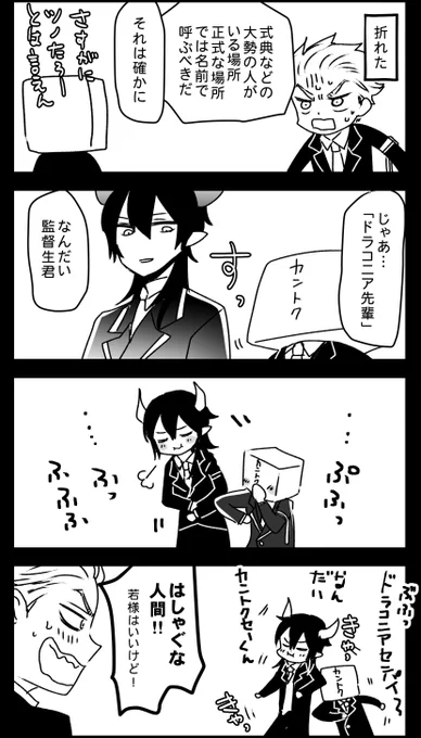 なかよしこよし② 