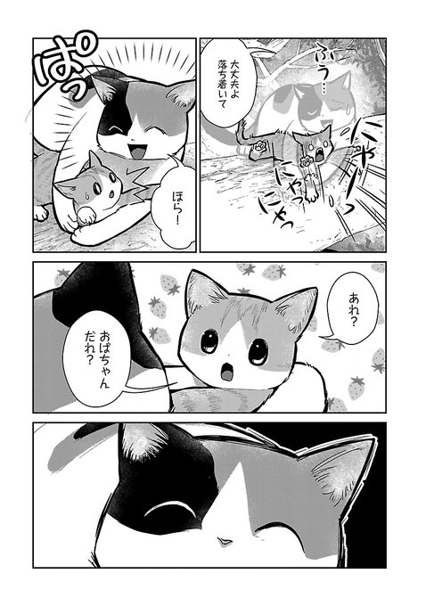 魔法 を含むマンガ一覧 5ページ ツイコミ 仮