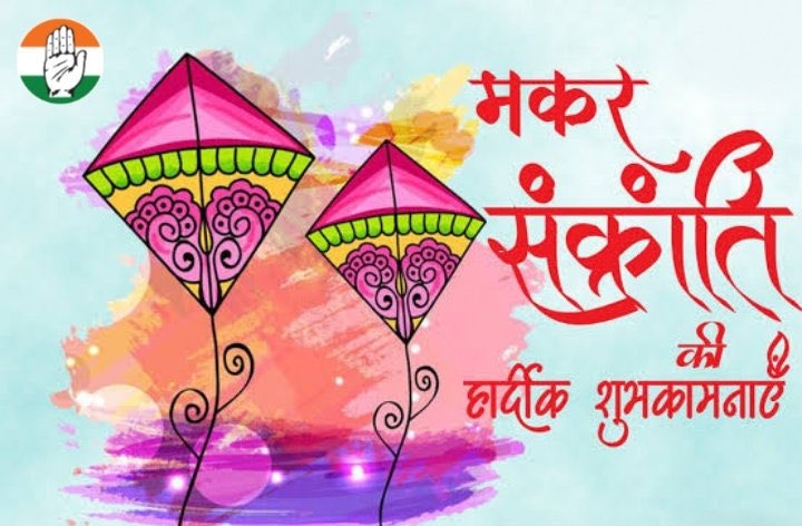 Akash_PandayG's tweet photo. मकर संक्रांति का सभी देशवासियों को हार्दिक शुभकामनाएं https://t.co/8acqvK5k7d