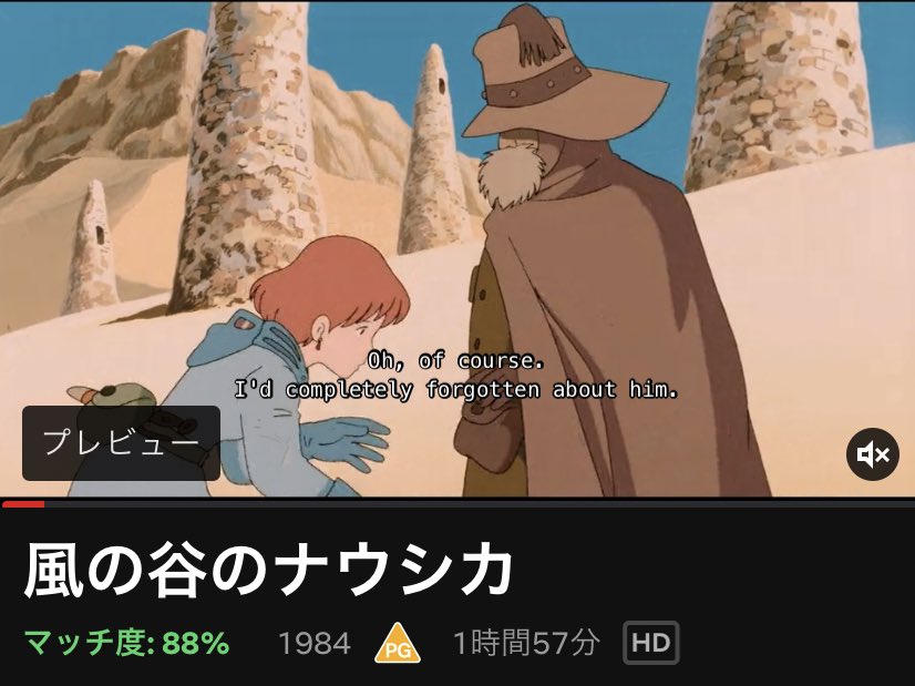 𝖸𝗈 𝖮𝗄𝖺𝖽𝖺 Nhk Bsp ナウシカ歌舞伎 前編を観て むちゃくちゃ面白かったので 細々確認のために本家 アニメ映画 風の谷のナウシカ をちょい見のつもりが うっかり全部ガチ鑑賞してしまった 合計5時間もナウシカ三昧 ナウシカ数十回観てるけど
