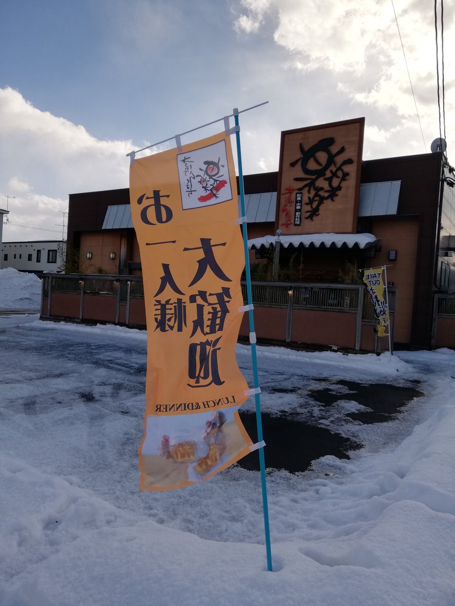 きはちらくはち城東店 きはちらくはち城東店