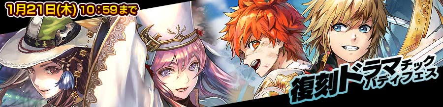 チェインクロニクル公式 Pirikachro Twitter