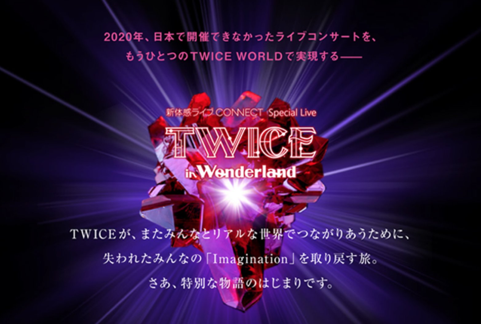Uzivatel Misa ᴗ Na Twitteru Twice In Wonderland Will Be An Online Concert Held On March 6th For Japan The Concert Will Be A Journey That Restores Everyone S Lost Imagination So That