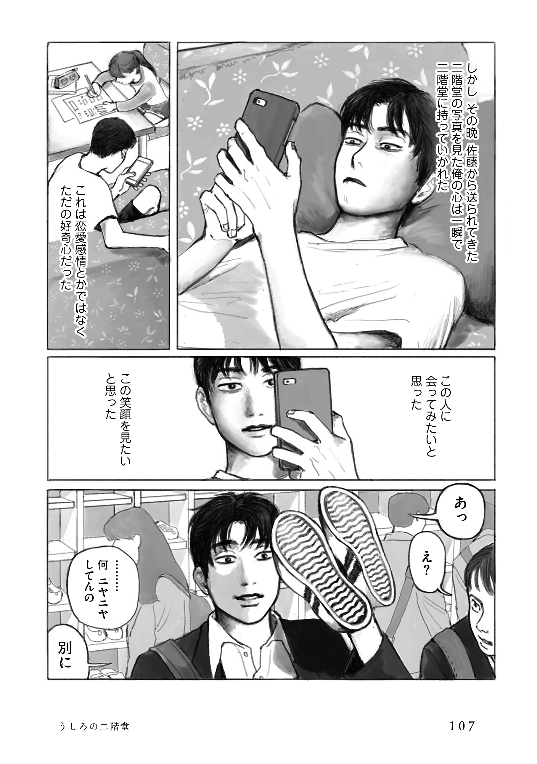 公式 和山やま うしろの二階堂 夢中さきみに T Co Lj56wvf7kp Twitter