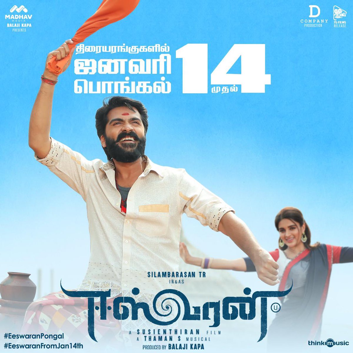 FullOnCinema's tweet photo. #Eeswaran Chennai & Chengelpet release by @tridentartsoffl & other six areas release by #7GFilms 💥 Screens increasing every hour 🔥
See you in theatres!
இது ஈஸ்வரன் பொங்கல்!
இது நம்ம பொங்கல்! 🌞🌾
#EeswaranFromToday #EeswaranPongal @SilambarasanTR_ #Susienthiran https://t.co/jDEJMUxImL