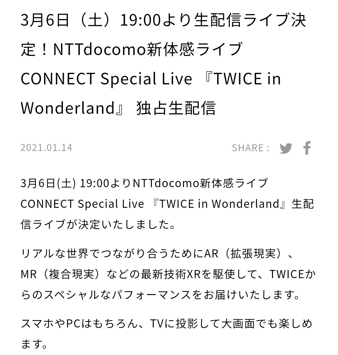 Sk Twice Will Be Holding Their Japan Online Concert Twice In Wonderland On 6th March 7pm Jst Twice 트와이스 Jypetwice T Co Zv6mrgtazb Sk Twice Will Be Holding Their Japan Online Concert Twice In Wonderland On 6th March 7pm Jst Twice 트와이스 Jypetwice T Co Zv6mrgtazb