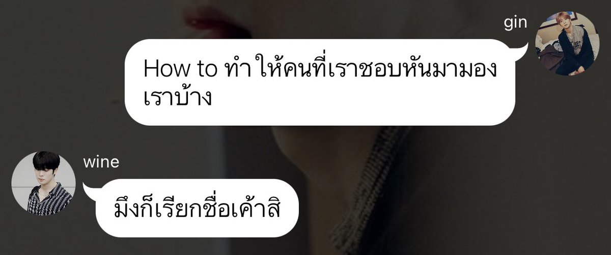 โอเค กูสบายใจละ