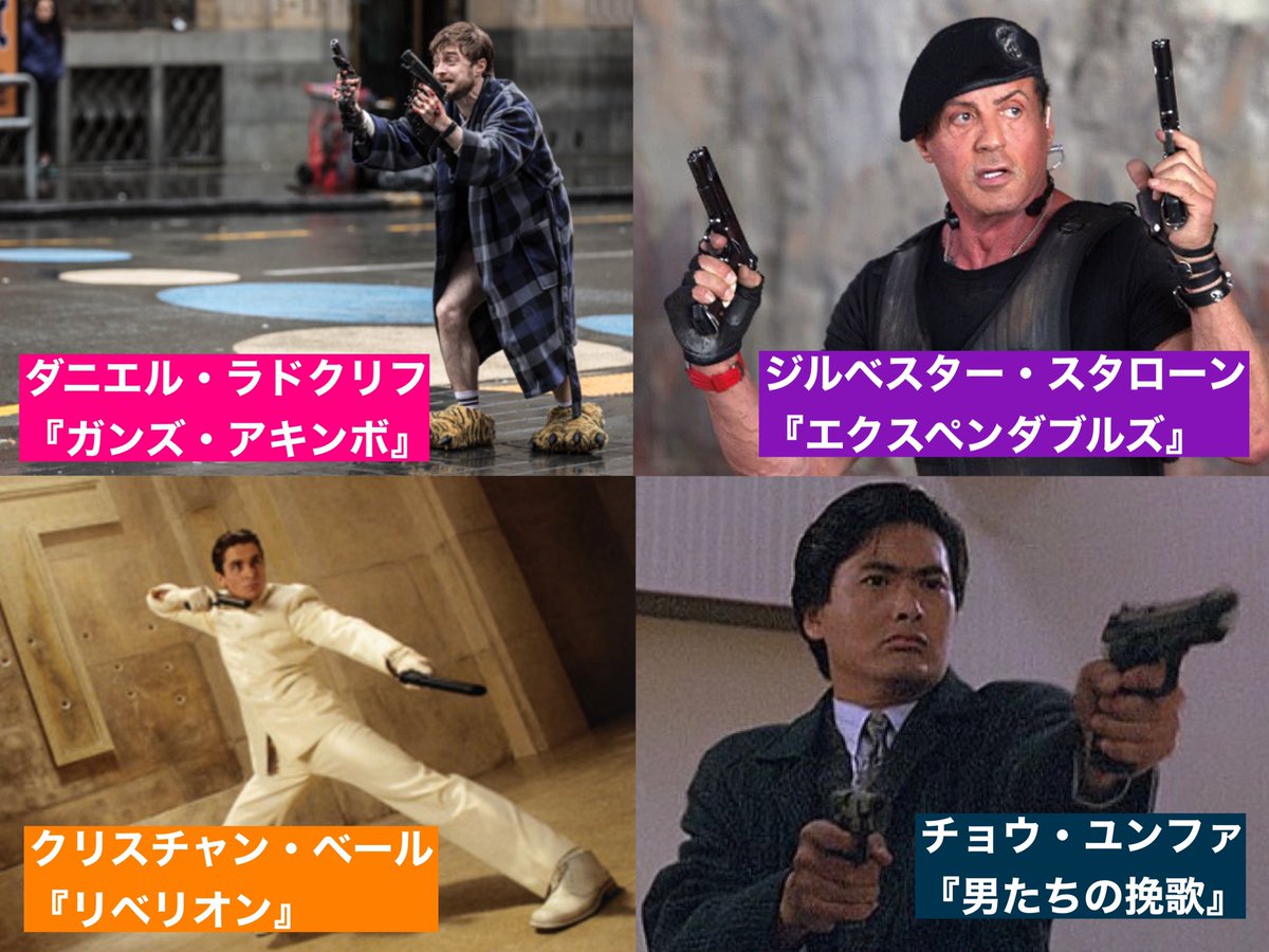 映画 ガンズ アキンボ 公式 ブルーレイ 配信発売中 アキンボ 二丁拳銃 は 世界的スターの道 ガンズ アキンボ 公開前に 名アキンボムービーをおさらい エクスペンダブルズ Netflixほか リベリオン Dtvほか 男