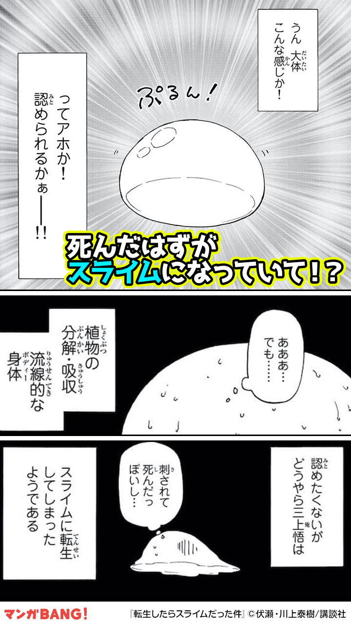 マンガbang 人気マンガが無料で読める Twitter પર 転生したらスライムだった件 が無料試し読み 転生したらスライムだった件 マンガ 無料試し読み 続きを読む T Co Swkzzsz2ue T Co 6jaqmgpztt Twitter