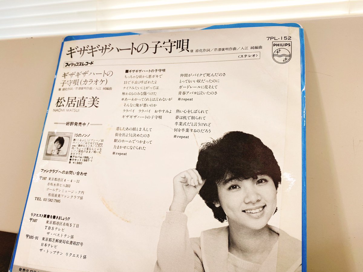 Obcグッドアフタヌーン ラジぐぅ ラジぐぅ木曜日 恒例の1曲目予想 答えは 松居直美 ギザギザハートの子守唄 でした 選曲理由 松居さん今日お誕生日 チェッカーズデビュー曲のカバー 惜しい方が リベンジ待ってます ラジぐぅ 誰が