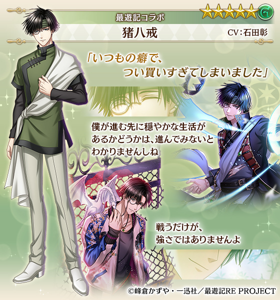 画像まとめ 最遊記reload Blast 日付順 12ページ目 アニメレーダー