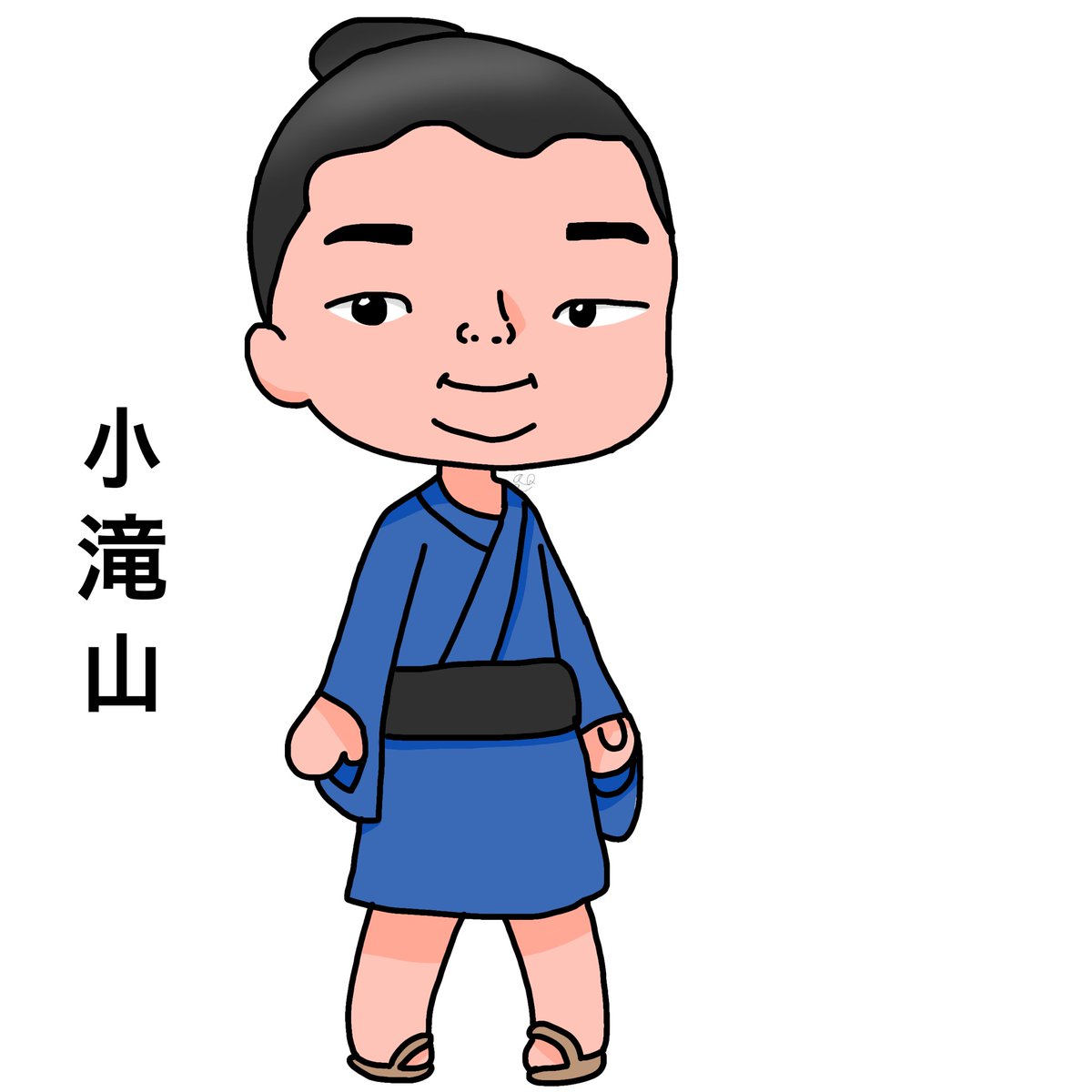 小滝山 小滝山