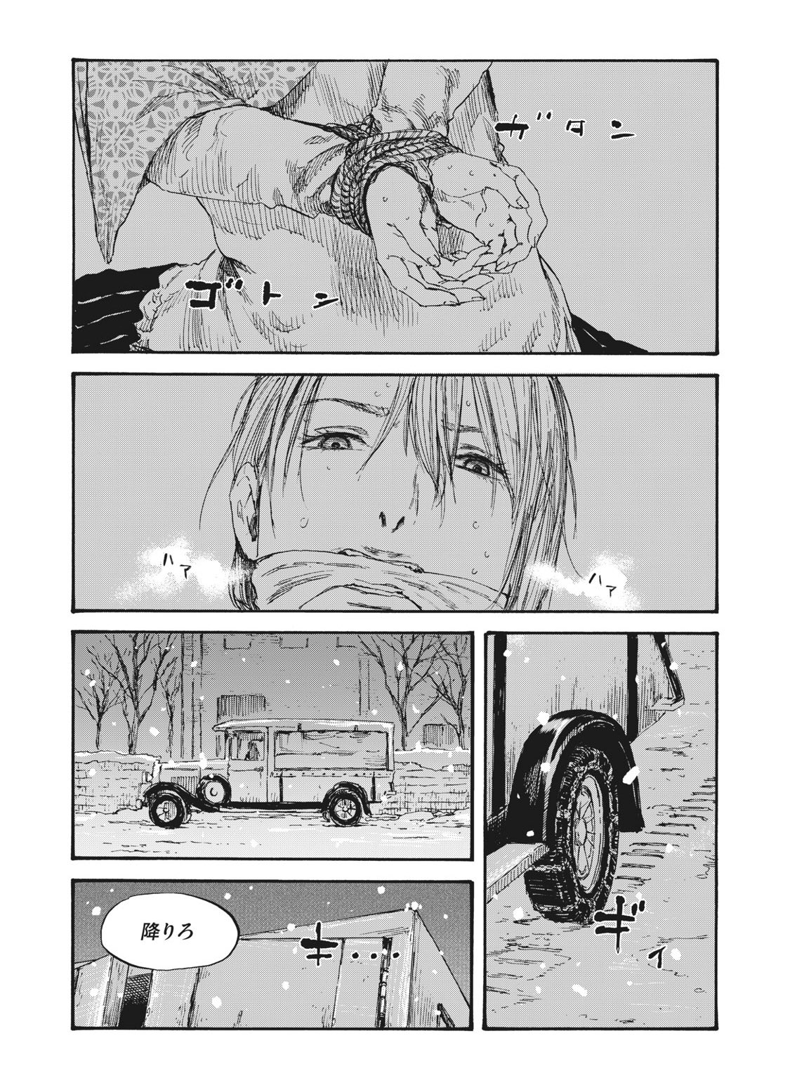 満州アヘンスクワッド Amazon.co.jp: 満州アヘンスクワッド（21） (コミックDAYS