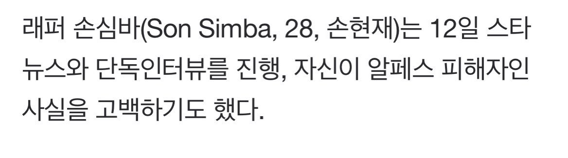 banhwaa's tweet photo. 손심바는대체뭐가떳떳해서이러는거냐?
 #불법_합성_공론화
얘한테이딴거인터뷰할시간에어떤행동이랑말했는지부터알려 https://t.co/WqQM2xYCHU
