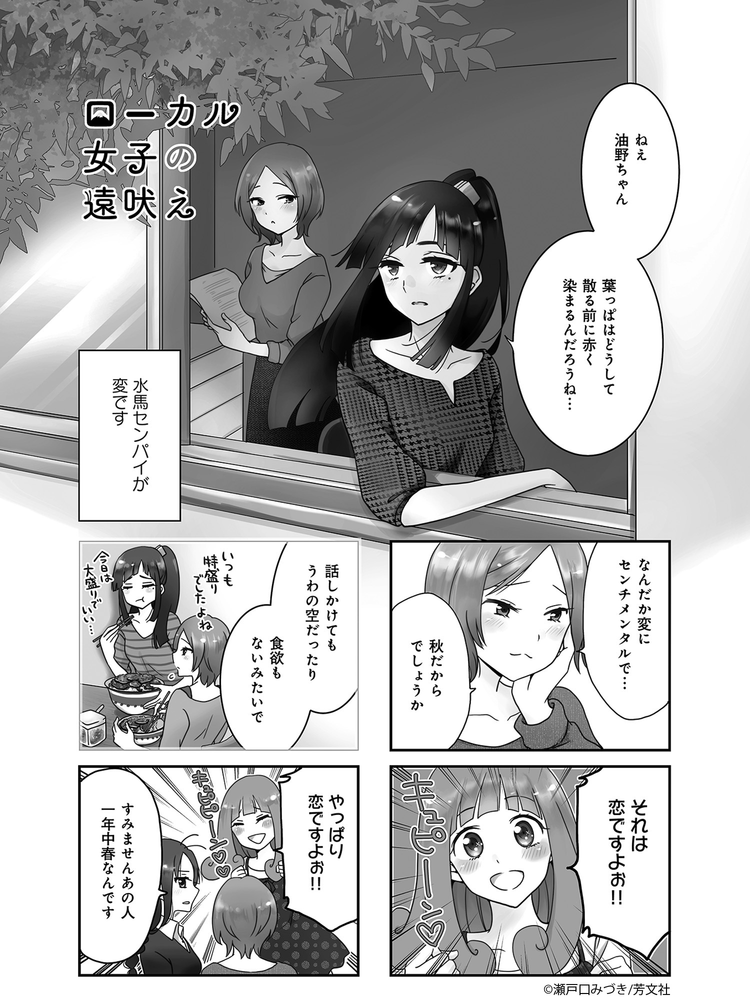 Comic Fuz コミックファズ Twitterren 1 14更新 瀬戸口みづき先生 ローカル女子の遠吠え 3巻第35話を更新しました 富士山が大好きでマイペースな彼女に ある話が舞い込んで T Co Duyolmnvsl Comicfuz T Co Qpctkc5wru Twitter