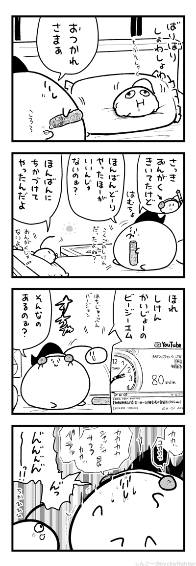 きょぜつはんのうをおこすまちゅうら 