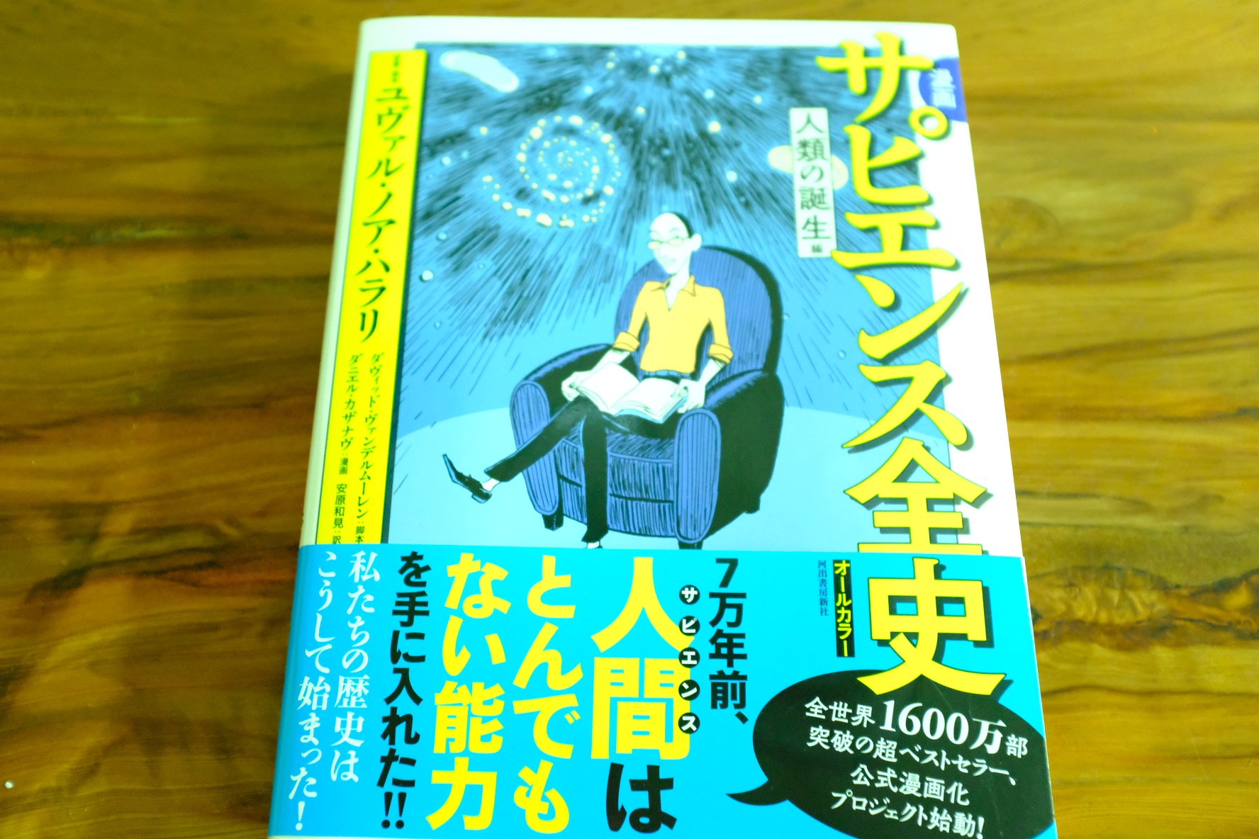 思阿弥 最近買ったもの 迷宮と宇宙 安藤礼二 暴流の人 三島由紀夫 井上隆史 漫画 サピエンス全史 The Doors Live 68 69 Stop It Kid Fresino 迷宮と宇宙 では三島由紀夫氏が山口益先生に唯識を師事していたという事が述べられ