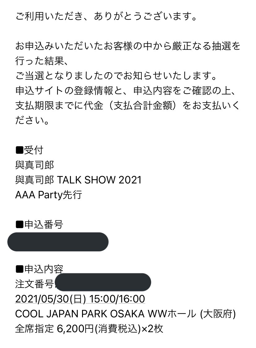 atae__oO's tweet photo. 與真司郎のTS、5/30 大阪を 名古屋と交換してくれる方いませんか🙌🏻🙌🏻

#與真司郎 #與真司郎TS #與TS #與真司郎トークショー https://t.co/OXmo0tV7hf