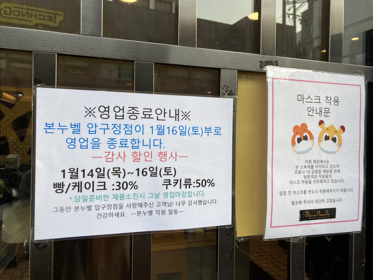 본누벨 압구정점 영업종료 및 할인행사 소식