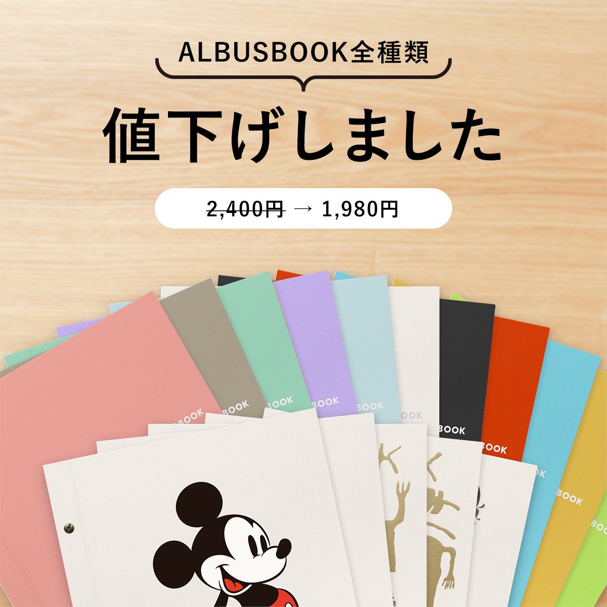 ALBUSBOOK - メモリアル/セレモニー用品