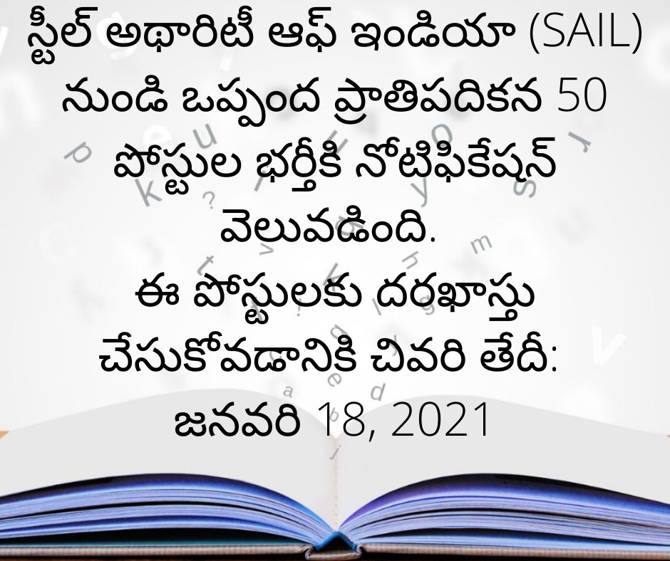 Telugu_World1's tweet photo. స్టీల్ అథారిటీ ఆఫ్ ఇండియా #SAIL నుండి ఒప్పంద ప్రాతిపదికన 50 పోస్టుల భర్తీకి #నోటిఫికేషన్ వెలువడింది. ఈ పోస్టులకు https://t.co/e9Jv9i9BKT #వెబ్సైట్ ద్వారా దరఖాస్తు చేసుకోవచ్చు
#EducationalWorldTelugu
#JobUpdates
#SAILJobs #Jobs #GovtJobs #JobNotifications #JobInfo #JobNews #job https://t.co/l7HilA37sZ