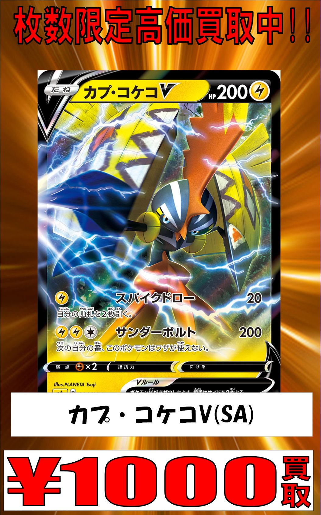 Tcgshop193ザザシティ浜松店 ポケカ ポケモンカード 最後はサポートsrになります シャイニースターvのサポート一覧と 特に欲しいsrをピックアップしました マリィs4a S1h ボスの指令 40 ソニア 4500 ルリナ 2500 ブルーの