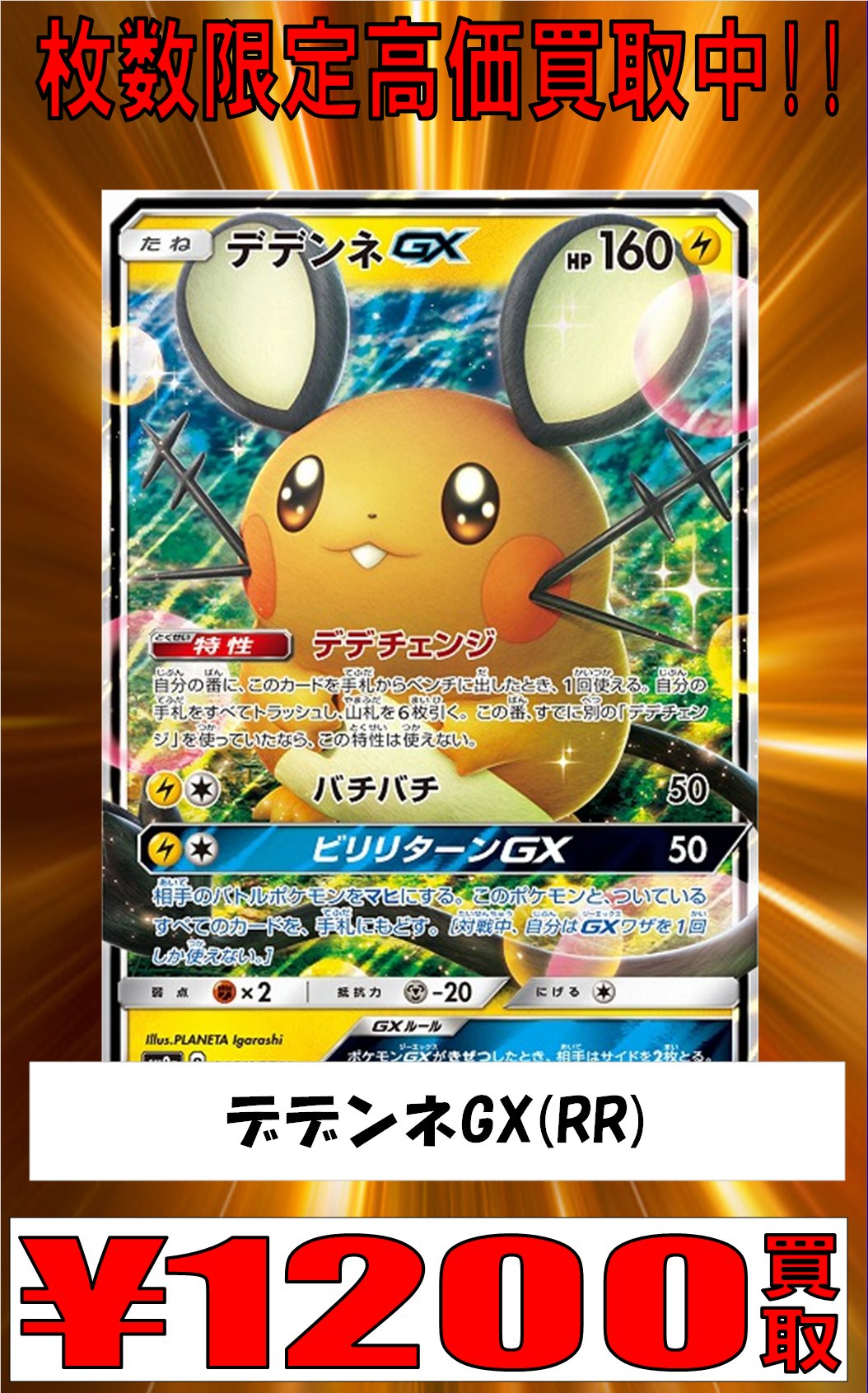 Tcgshop193ザザシティ浜松店 ポケカ ポケモンカード 最後はサポートsrになります シャイニースターvのサポート一覧と 特に欲しいsrをピックアップしました マリィs4a S1h ボスの指令 40 ソニア 4500 ルリナ 2500 ブルーの
