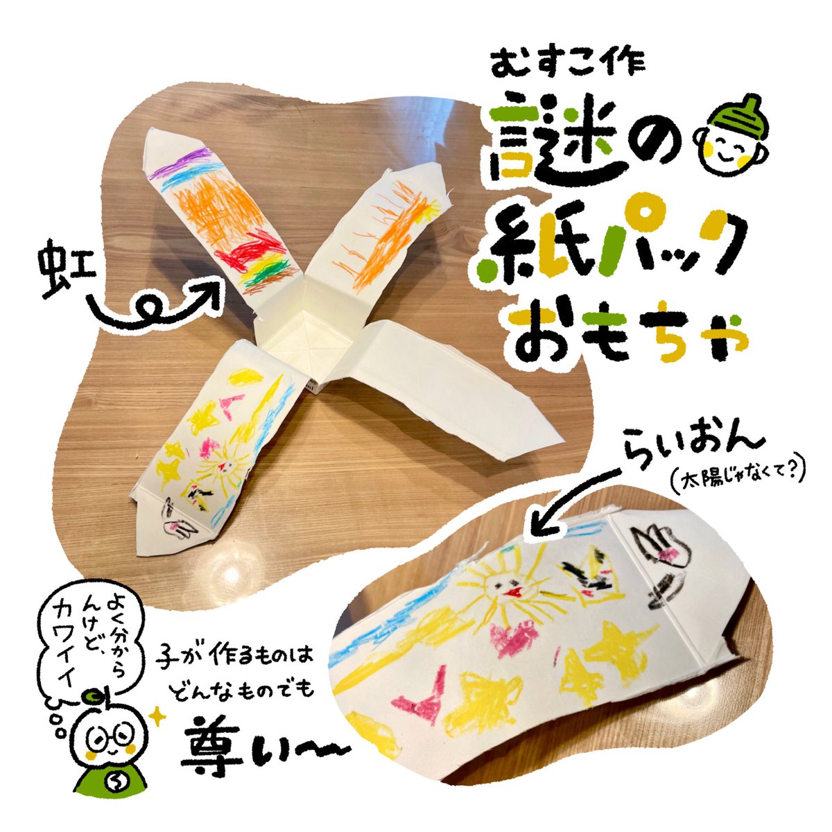 育児絵日記を描く理由と、息子の作品紹介?
#イラスト #育児日記 #育児あるある #2015dec_baby #5歳 #息子 #イラスト好きな人と繋がりたい