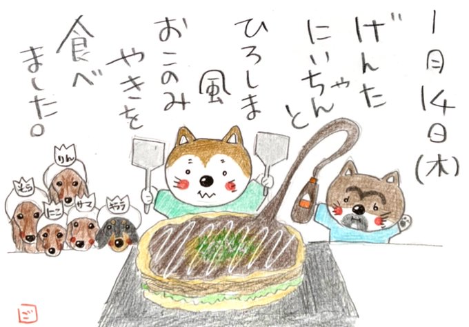 広島風お好み焼き のイラスト マンガ コスプレ モデル作品 2 件 Twoucan