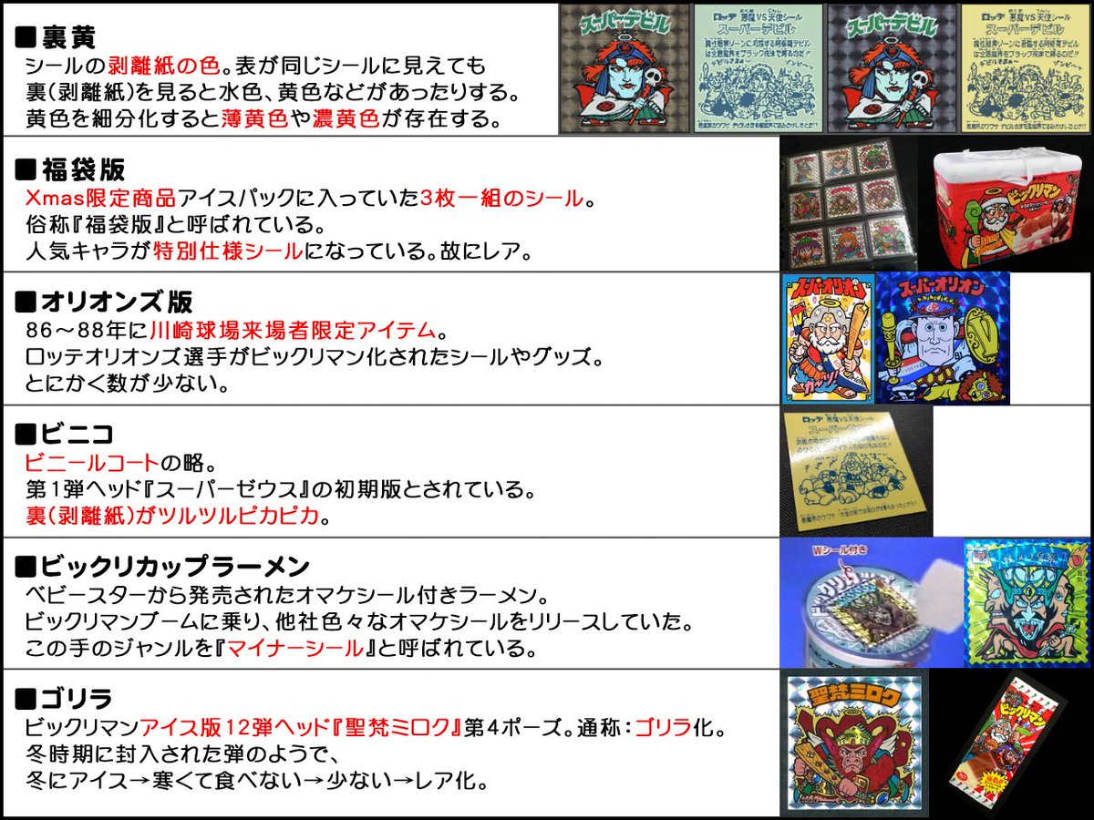 まんだらけで ビックリマン ガチ勢の少年に出会った話 耳を疑うようなエグめの言葉を口にし始めました Togetter まんだらけで ビックリマン ガチ勢の少年に出会った話 耳を疑うようなエグめの言葉を口にし始めました Togetter