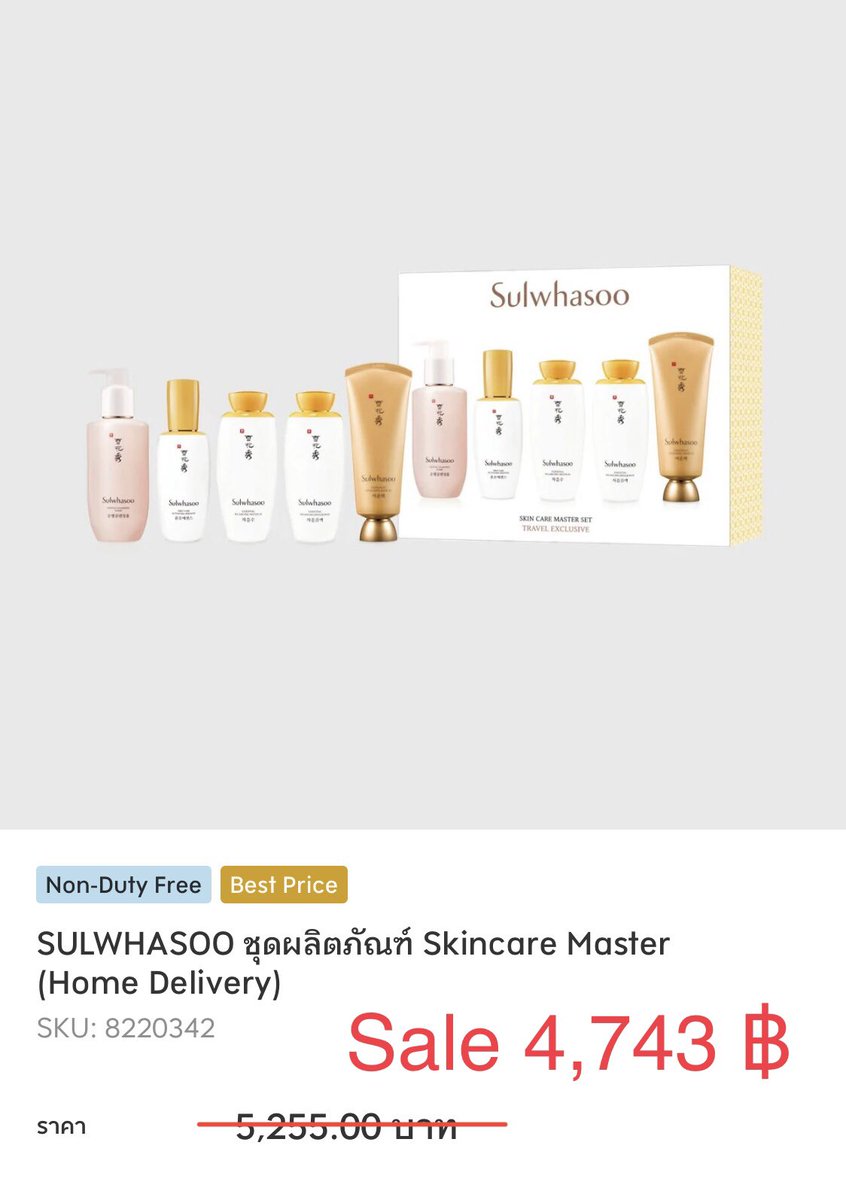 sulwhasoo skincare master set