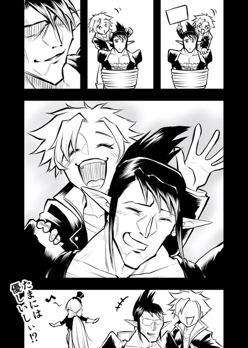 【再掲】しぃとチャイ 2/2 