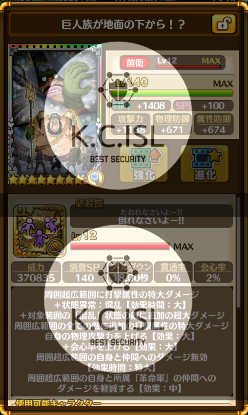 K C Isl 21 01 14 Thur Update 革命軍西軍隊長 茉莉 モーリー 革命軍南軍隊長 林德伯格 リンドバーグ