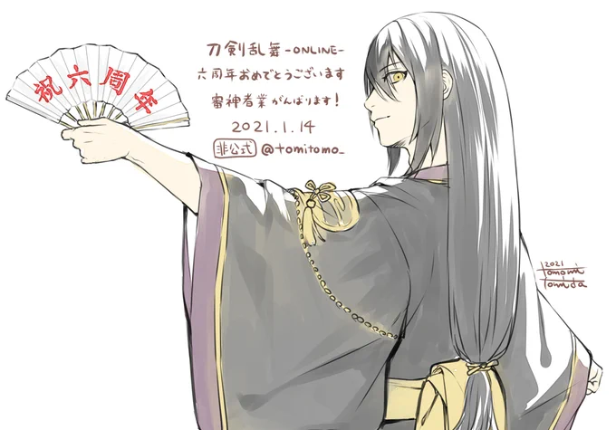 刀剣乱舞ーONLINEー 六周年おめでとうございます✨
綺麗な次郎さんよろしくお願いします??????????
 #刀剣乱舞六周年 