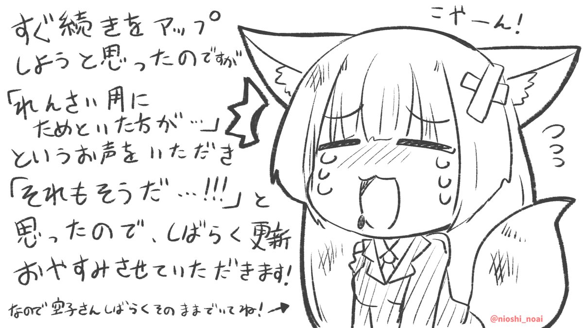 そろそろ投稿先のお引越し&amp;お引っ越し先用にストックしとかなきゃと気づかされたので、更新はいったんお休みになります! 