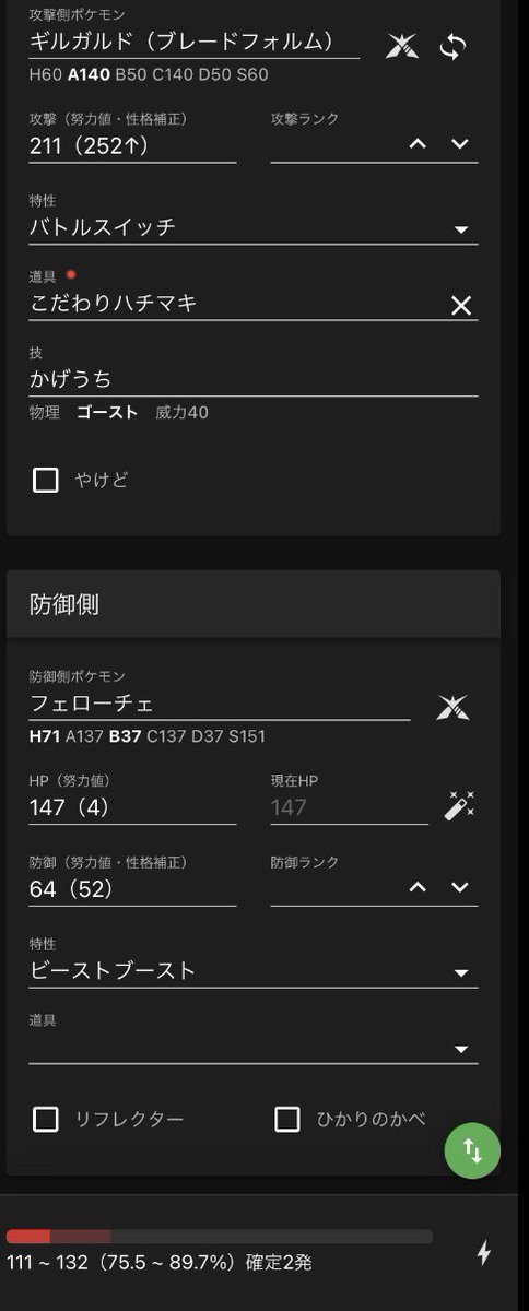 はんたー フェローチェ紙耐久なんだから削れてもいいだろ