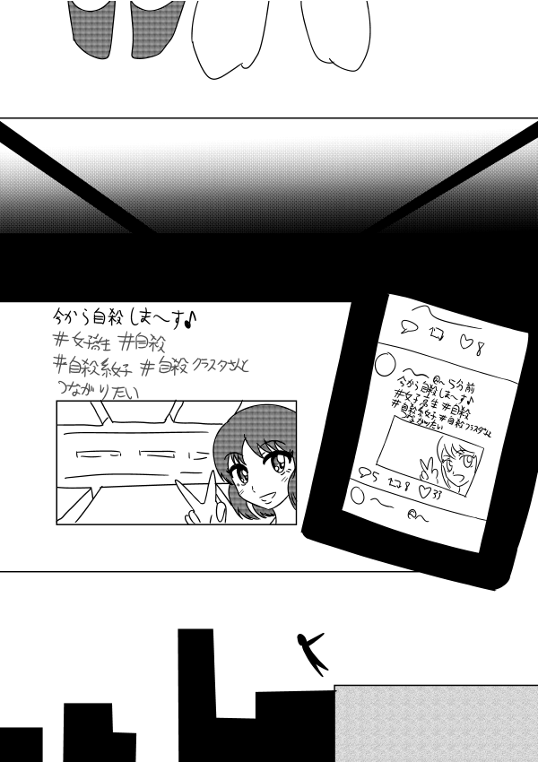 漫画「トレンド」 1/2
#創作漫画 
#絵描きさんと繋がりたい 
