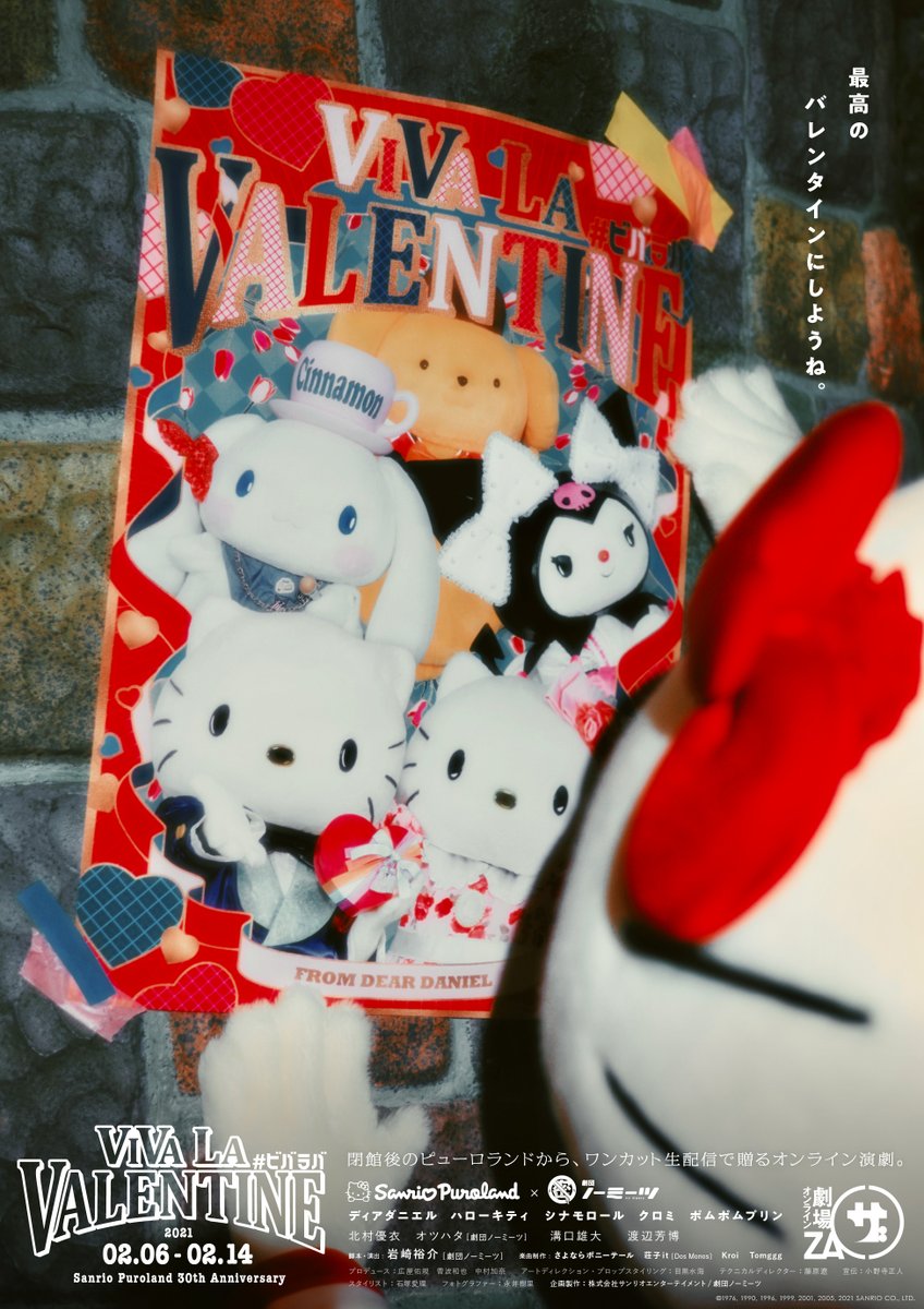 🎀サンリオ×Kroiコラボ🎀 サンリオピューロランドが開催する、初の