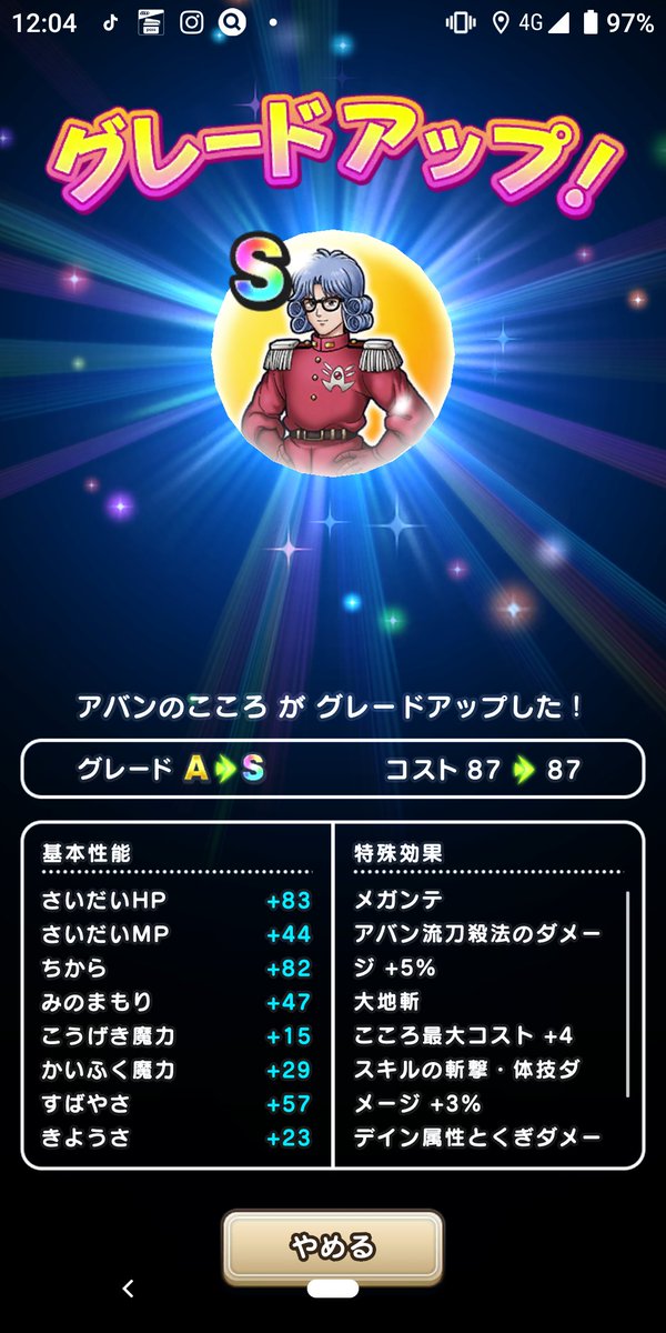 メガンテのtwitterイラスト検索結果