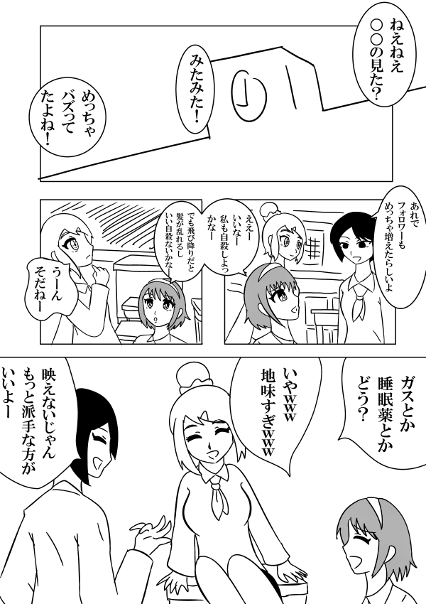2/2
#創作漫画 
#絵描きさんと繋がりたい 