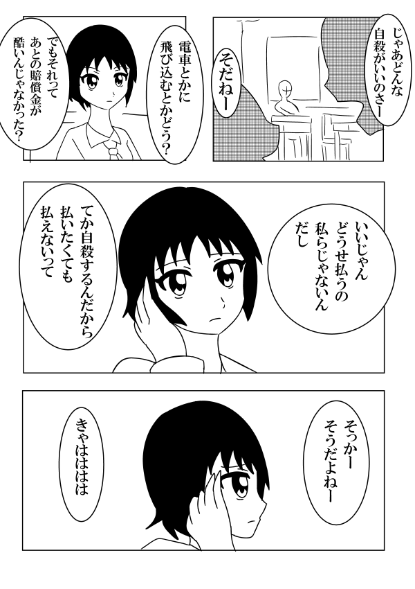2/2
#創作漫画 
#絵描きさんと繋がりたい 
