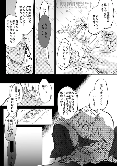 私が好きな五悠4種盛りです(?????) 