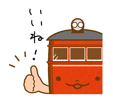 一畑電車のtwitterイラスト検索結果